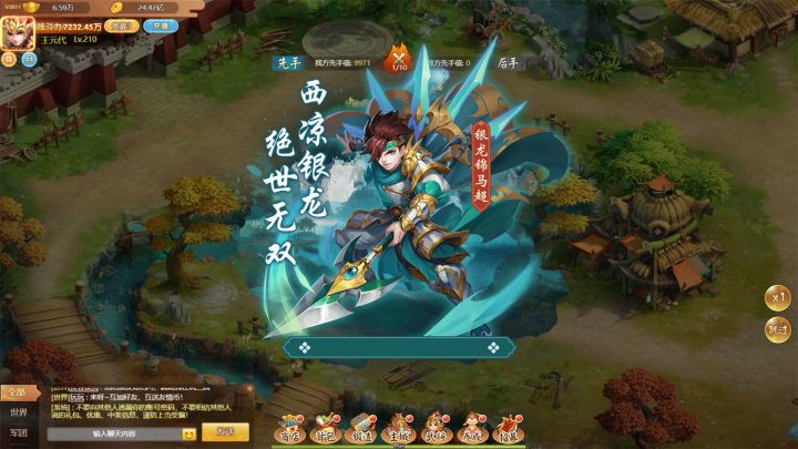 银龙锦马超——狮盔银铠,威震西凉!三国卡牌手游《名酱三国》截图