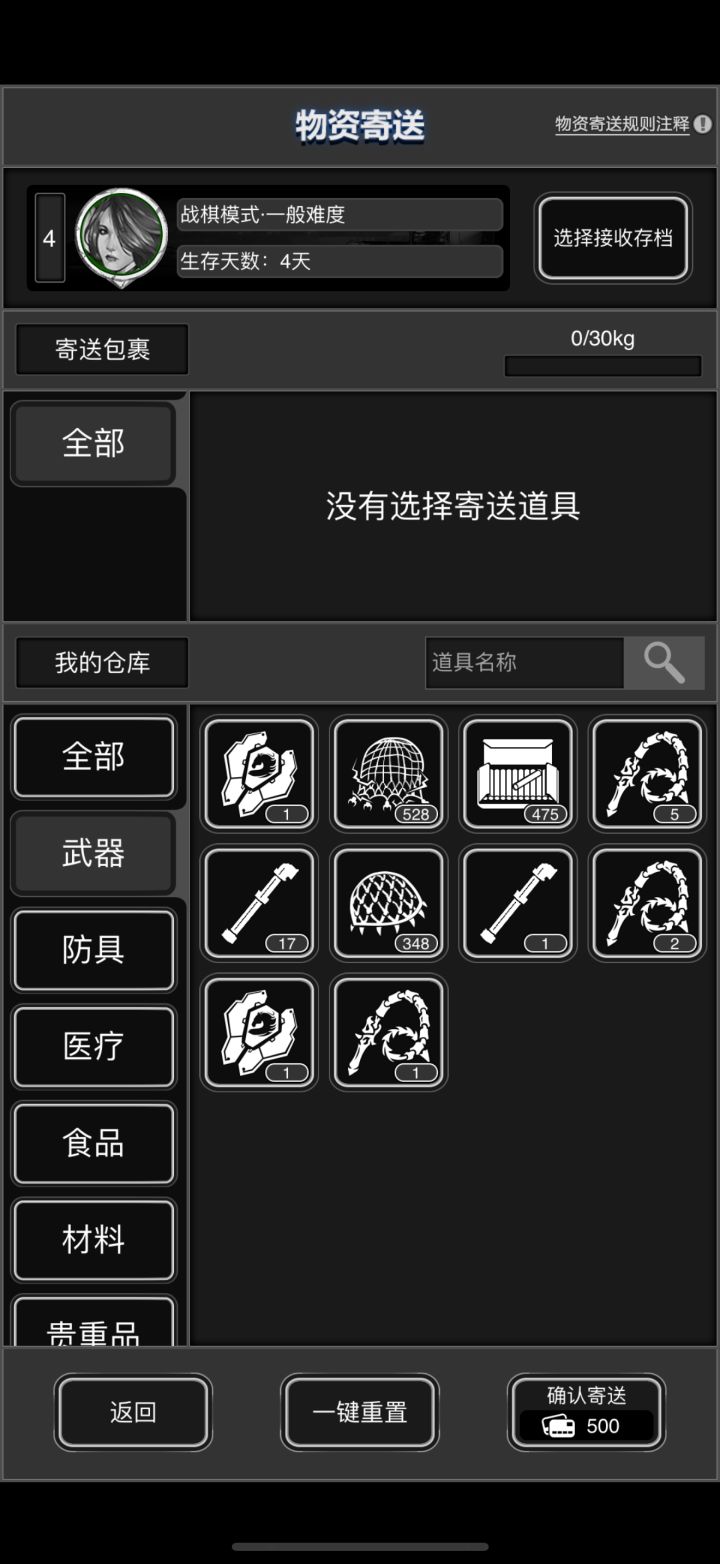为啥无尽寄送战旗和战旗之间相互寄送不一样截图