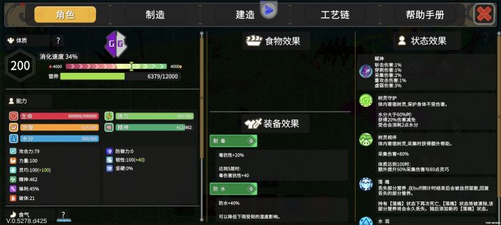 伪两百境邪剑仙截图