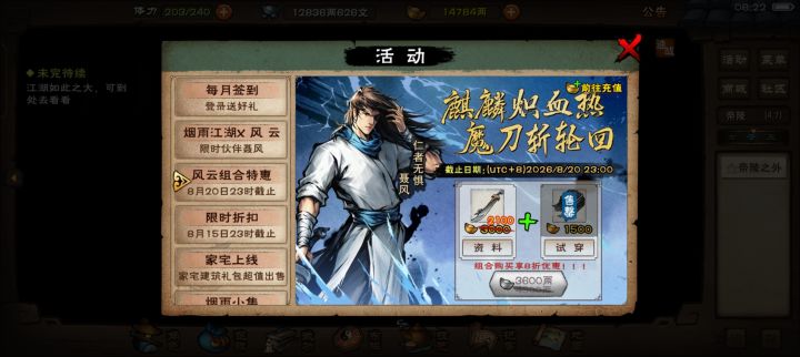 全款拿下聂风截图