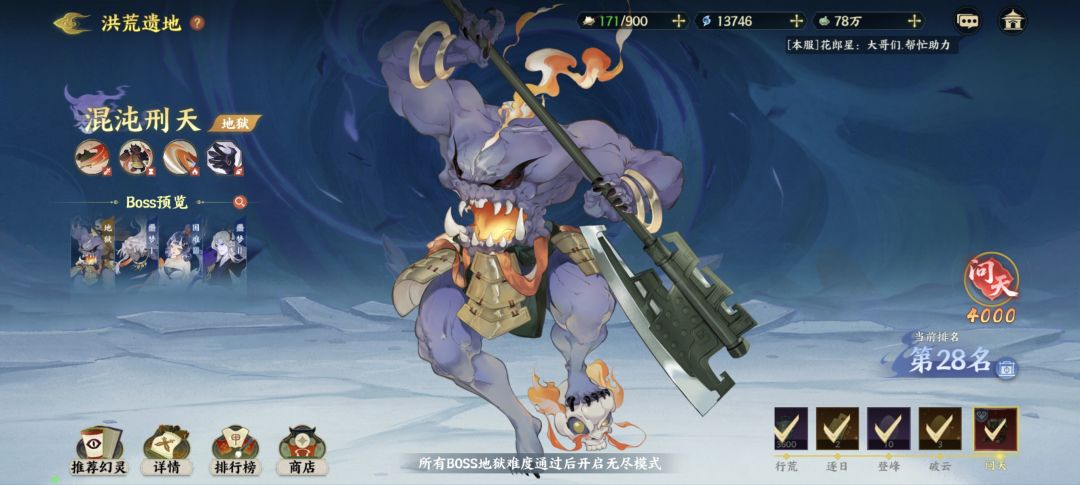 白嫖通刑天 2
