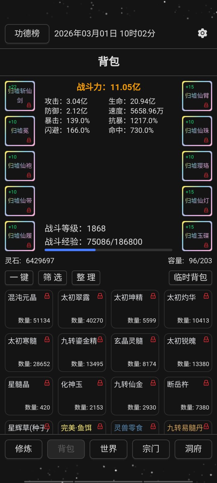 最新助战码截图