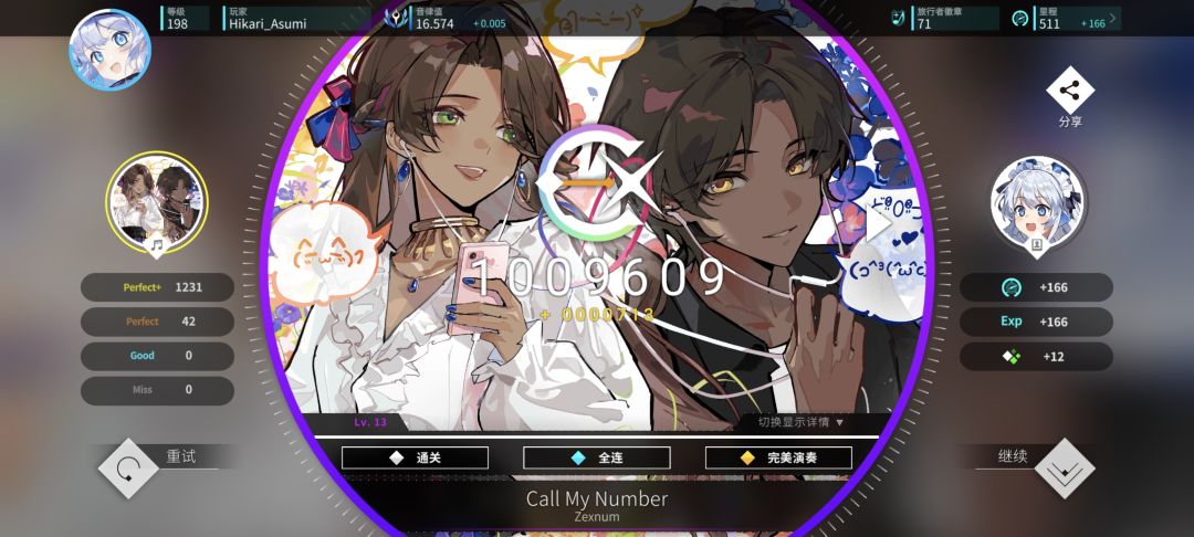 真神了这期 1