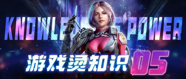 【必看系列】游戏烫知识_05截图