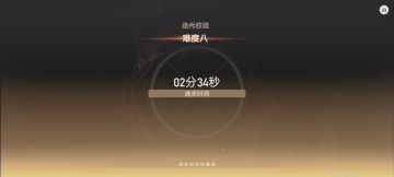 两分半 潮音主C水系迭代8