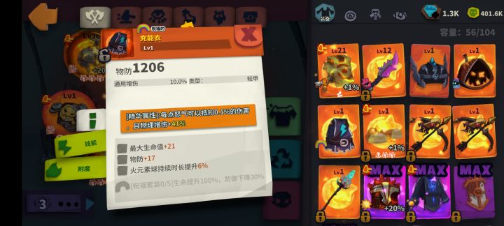斧头帮截图