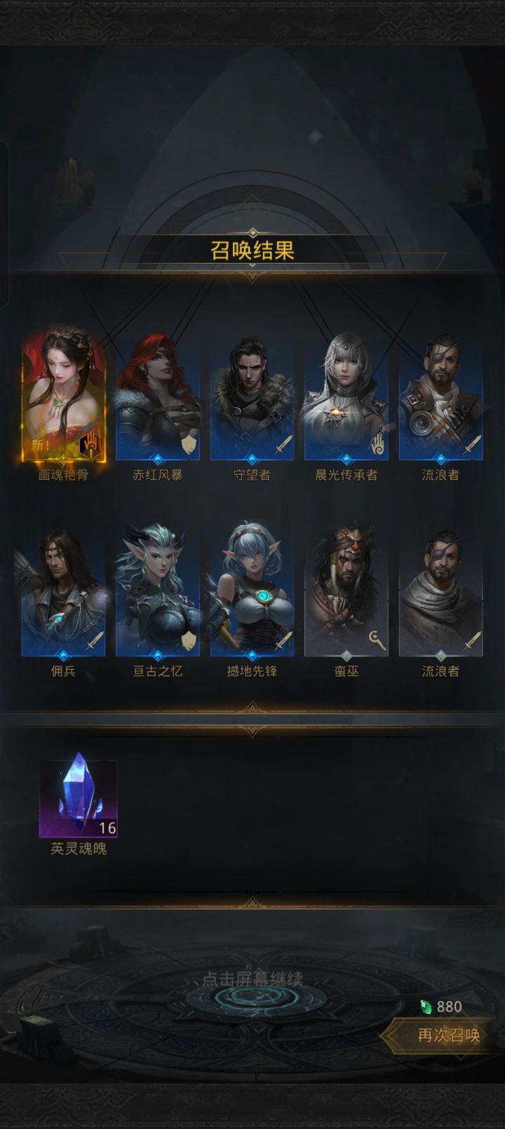 这个是更新后每个人都有的吗截图