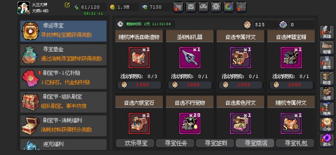 零氪十五天了，卡无尽190，来高手支援下 3