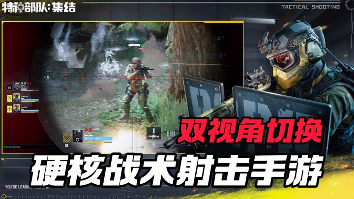 硬核射击手游!化身特种兵,持枪战斗,体验真实战场的残酷感!截图