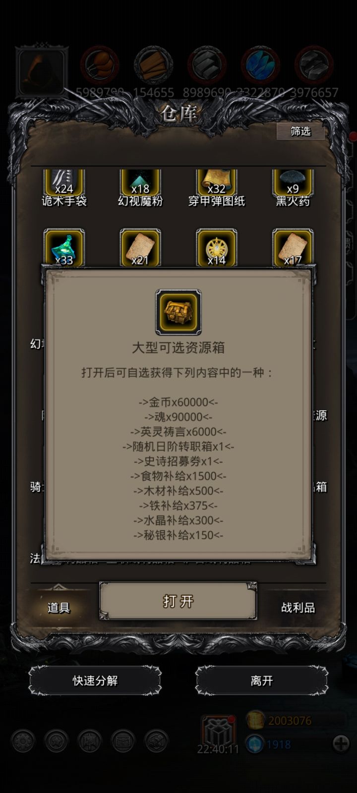 大佬讲讲,选什么截图