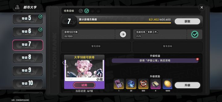 我这是什么情况截图