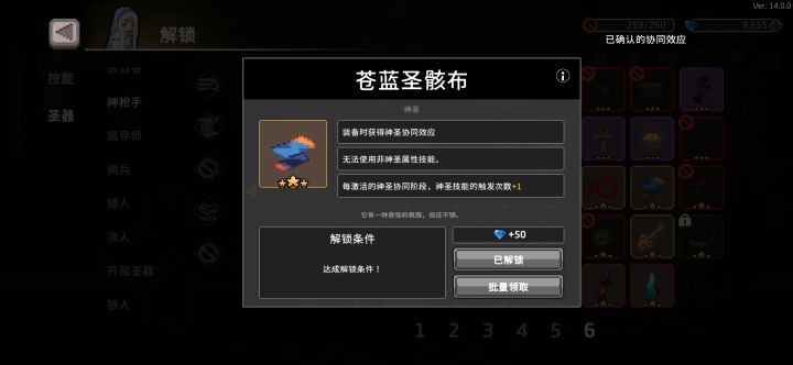 这个圣骸布没有生效,我玩的时候一点都不卡截图