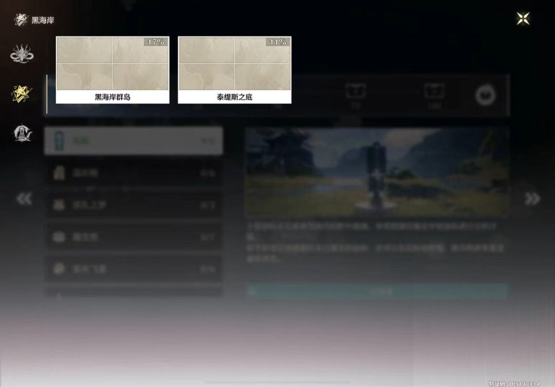 是继续玩这个号还是开新号 3