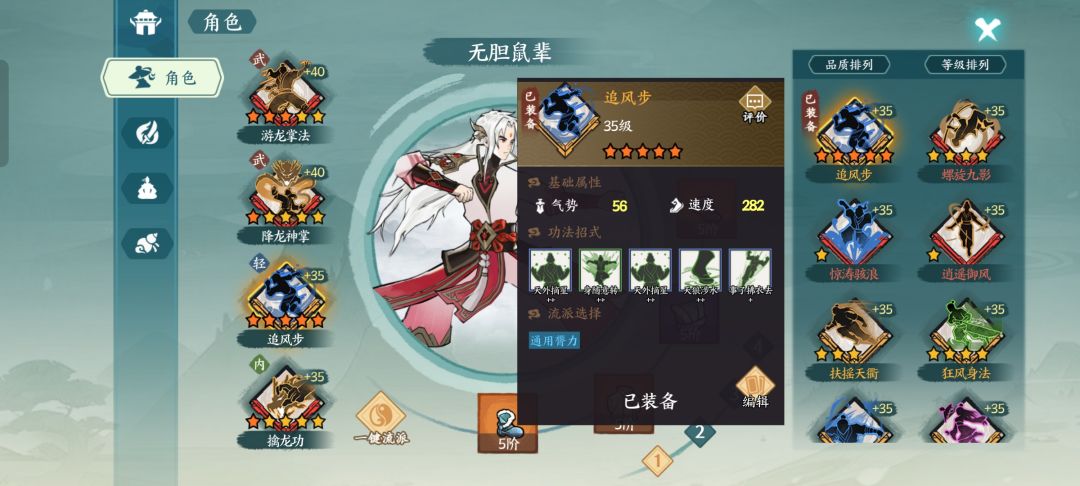降龙很垃圾吗？ 3