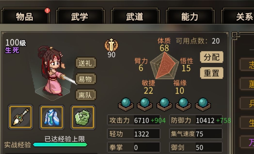 发现一个mod搞出来的逆天攻略 1