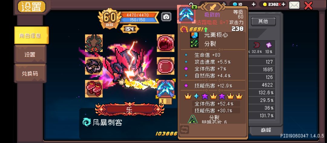 关于风暴刺客一谈(70亿) 2