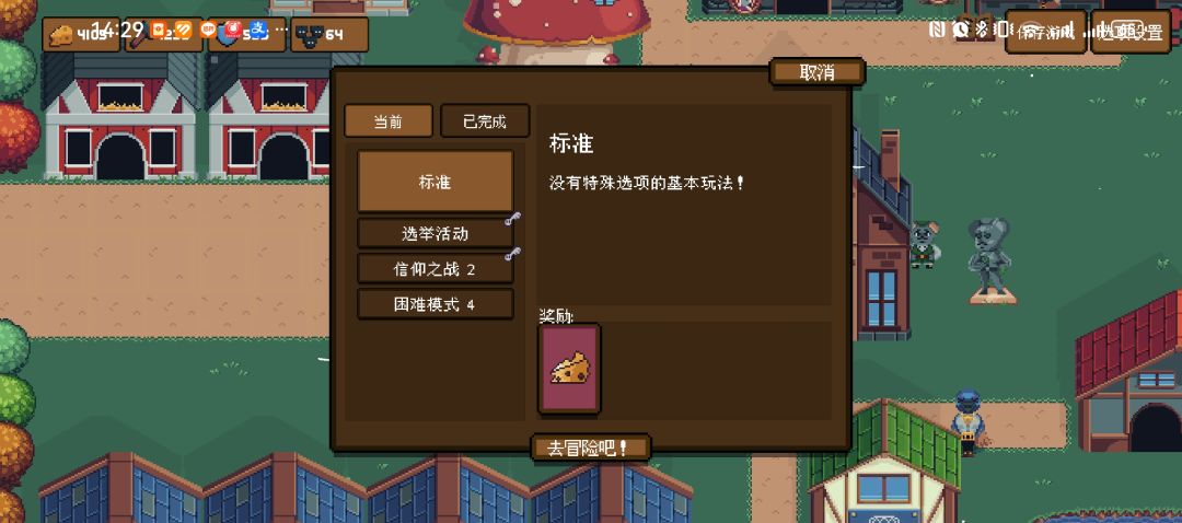 怎么才能继续啊T.T 2