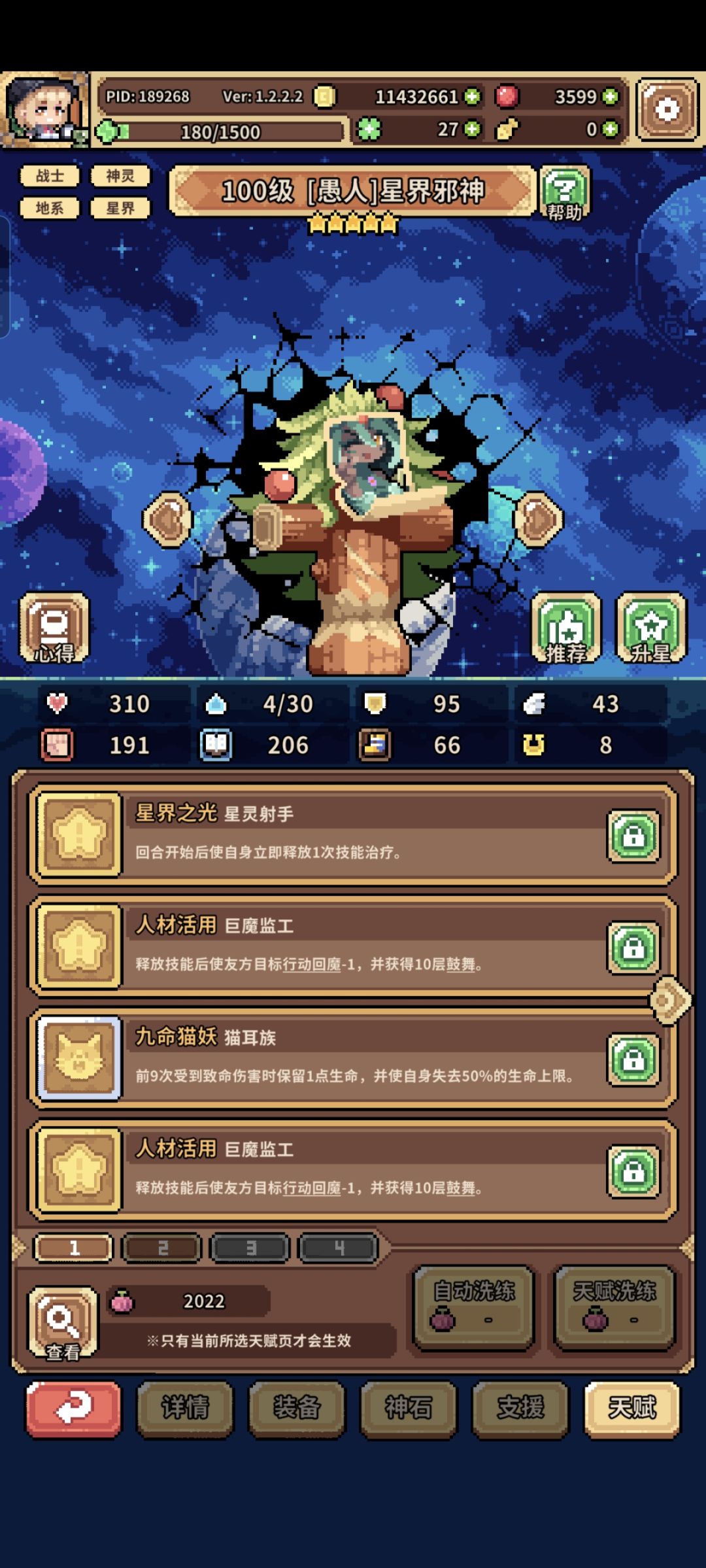低配愚邪冰冷-60就行不用猛刷 5