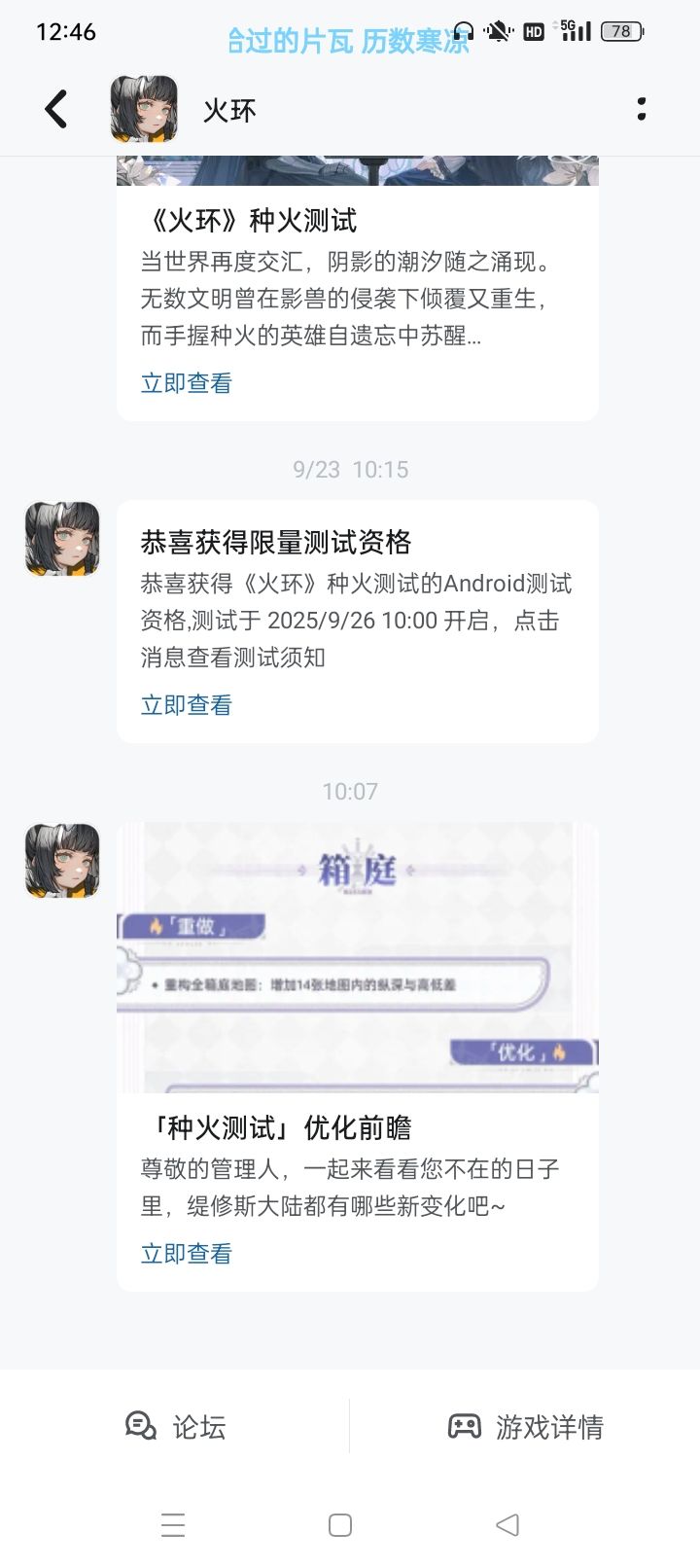 也是获得资格了截图