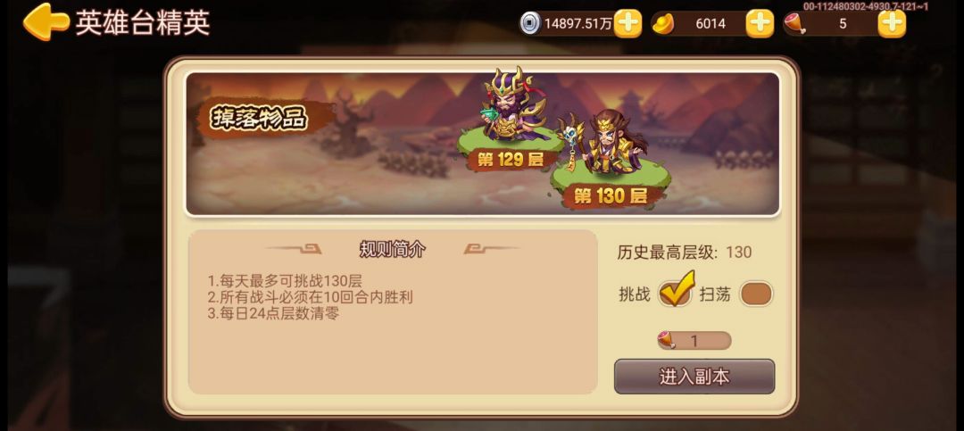 新人39天,通关130 2
