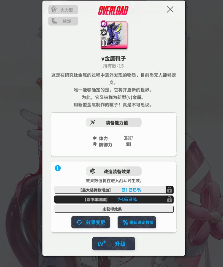 最鸡肋词条来了 1