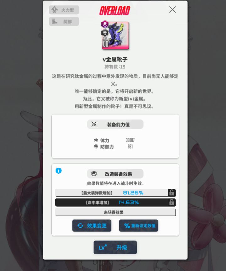 最鸡肋词条来了截图