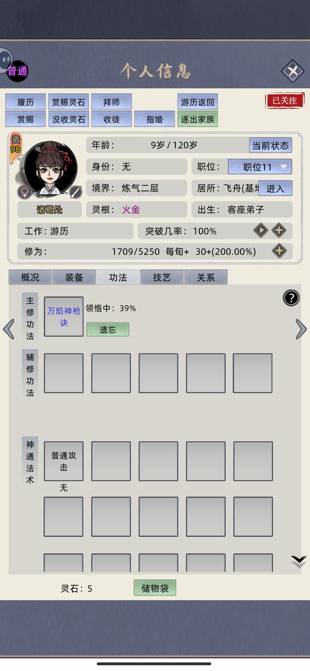 标题五个字 2