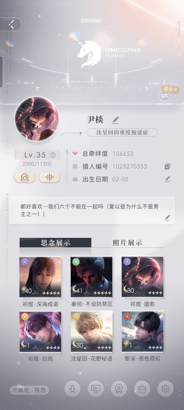 求加好友截图