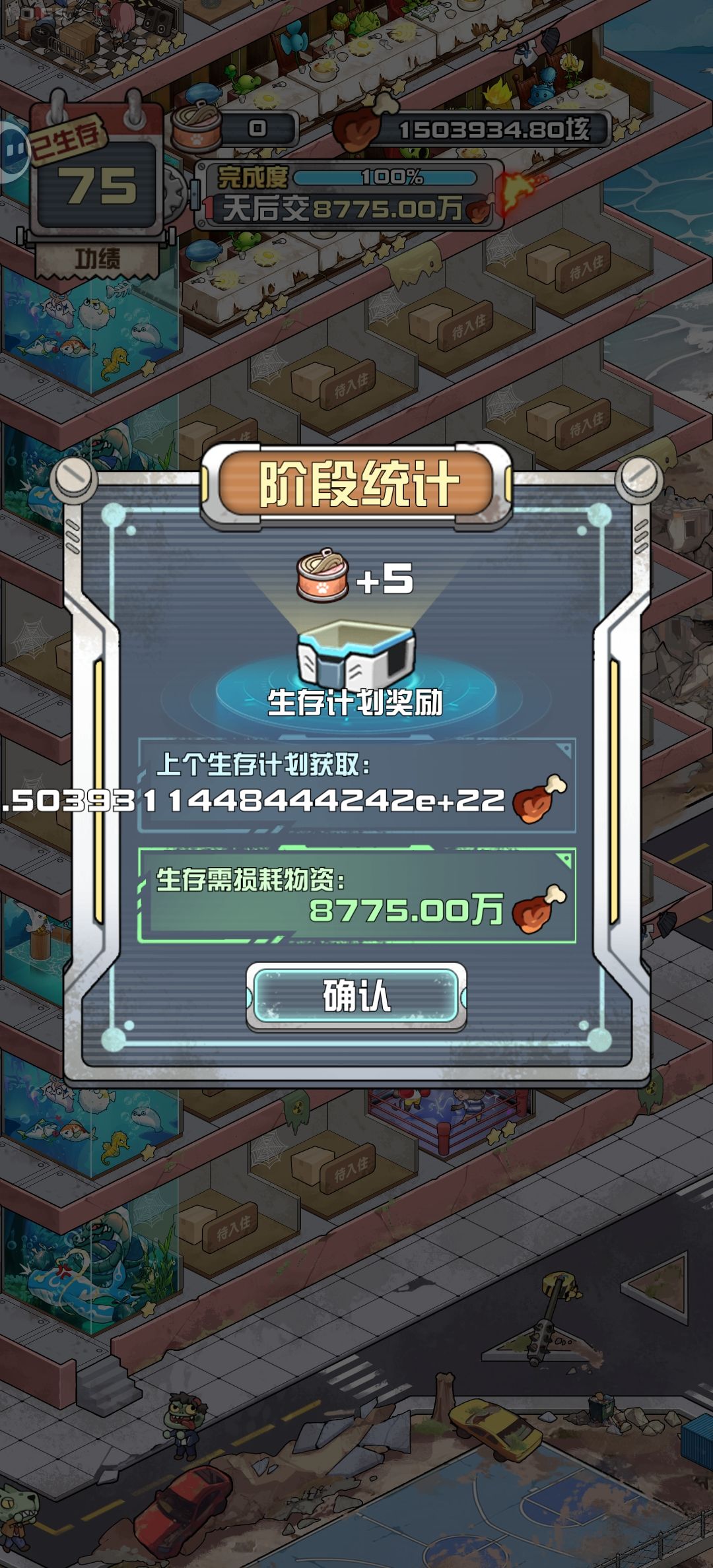 10的25次方鸡腿bug了垓后面的单位还是垓😂 3