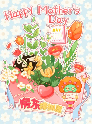 🌷母亲节快乐丨 愿全天下的母亲收到满满的爱！