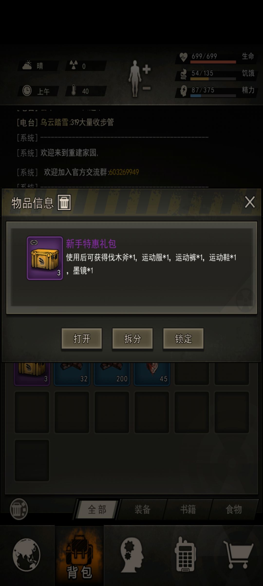 天塌了 2
