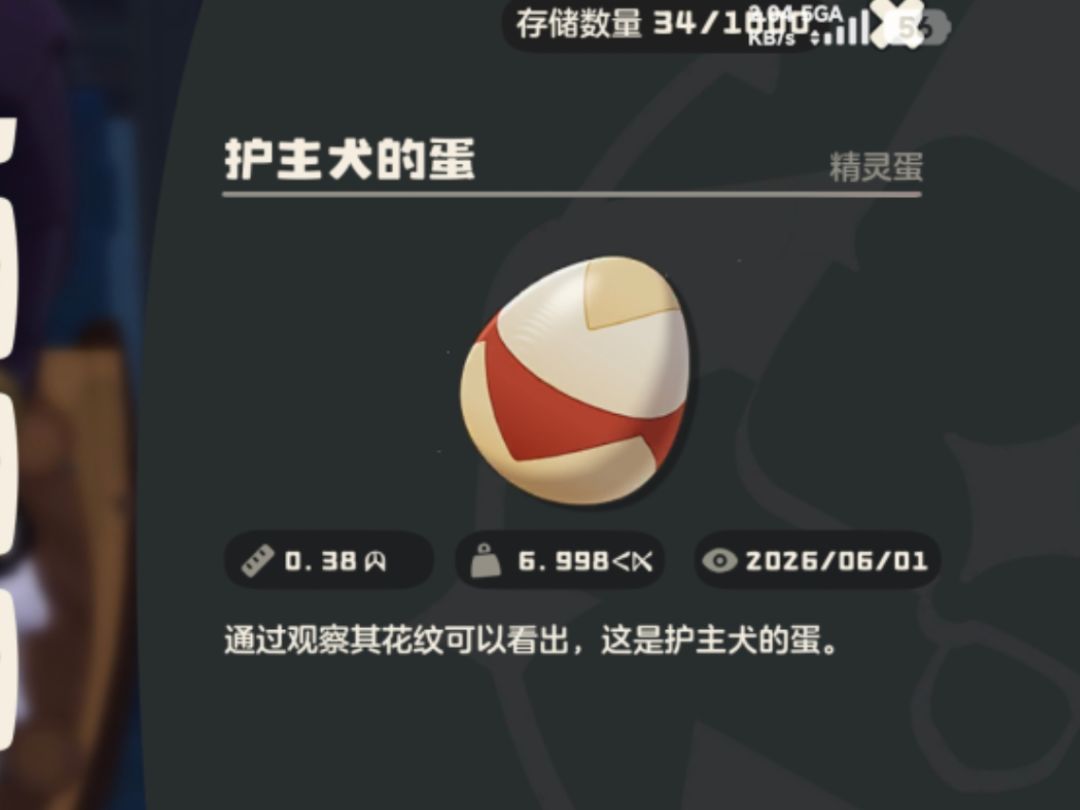极限火狗蛋求换个双奖牌蛋 2