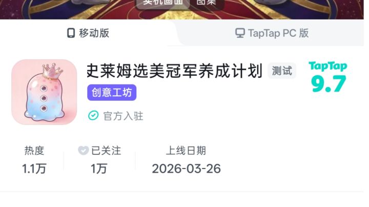 谢谢大家支持❤️截图