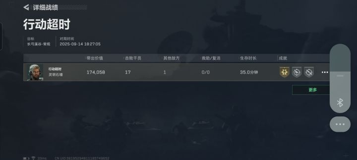 被三角洲做局了😇截图