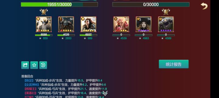有强度,满意的截图