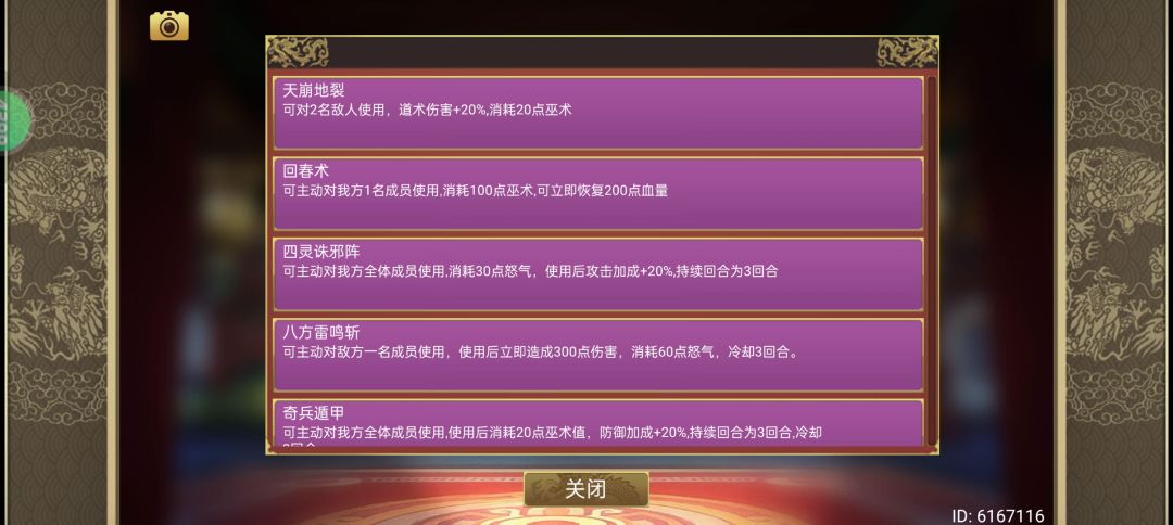 论天命单枪匹马 3