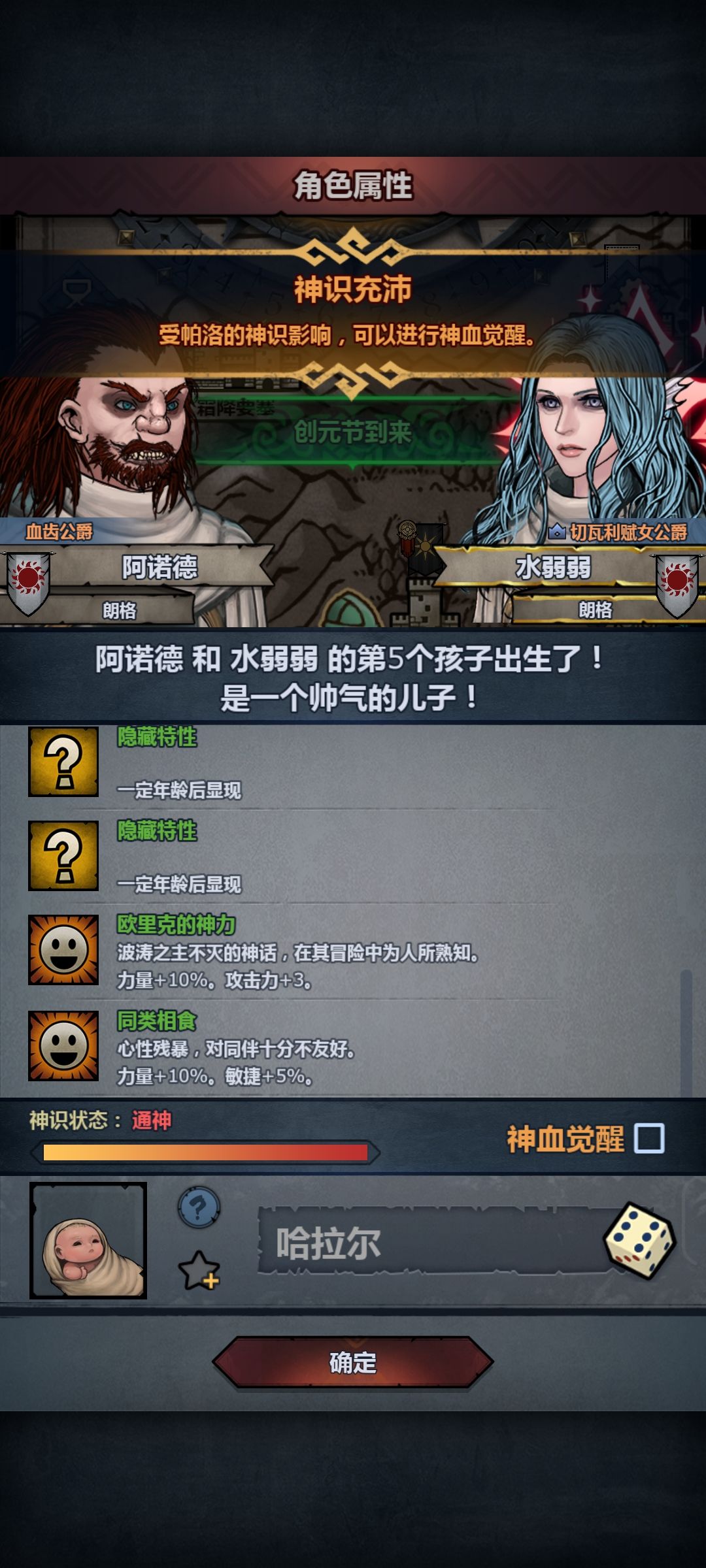 自己弱就算了,生的孩子也弱 5