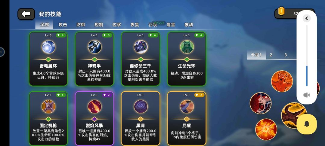 游戏很好玩 1