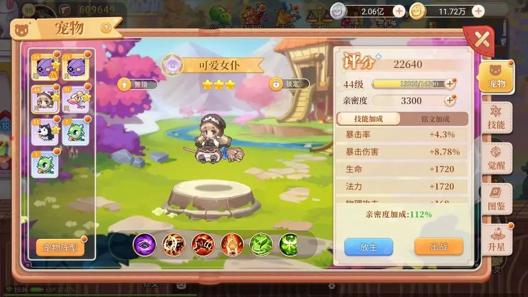 永恒岛下载地址，遵循永久免费 3