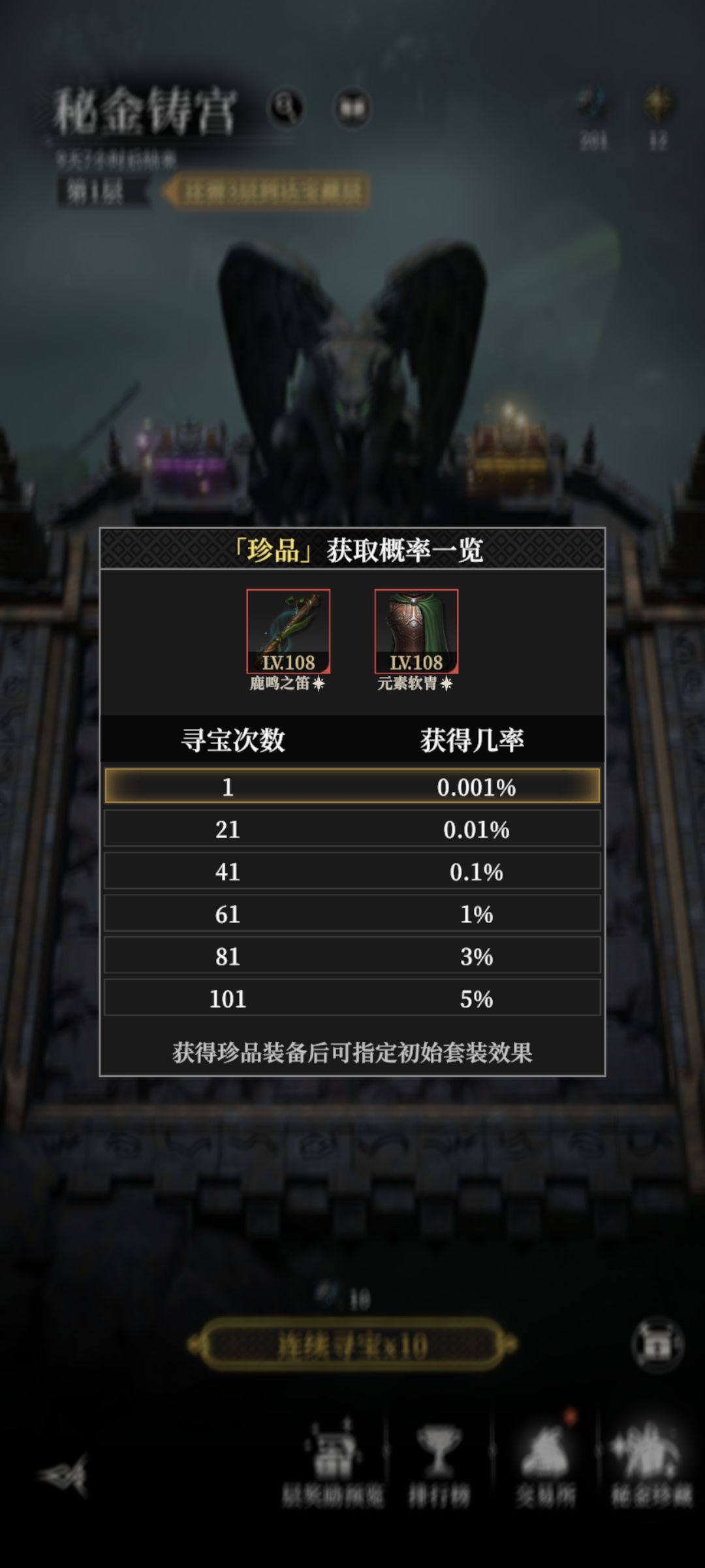 秘金铸宫问题 1