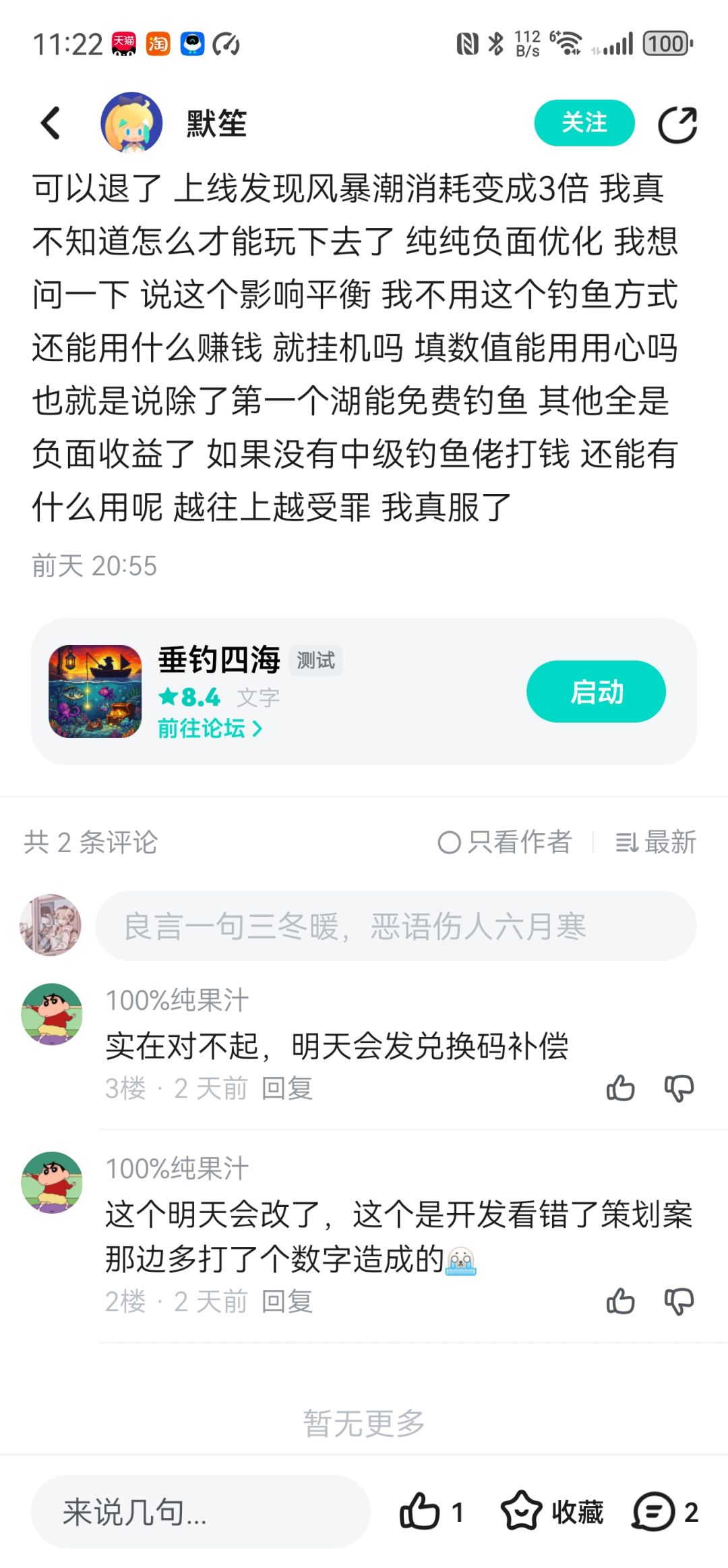 风暴潮改不改啊 1