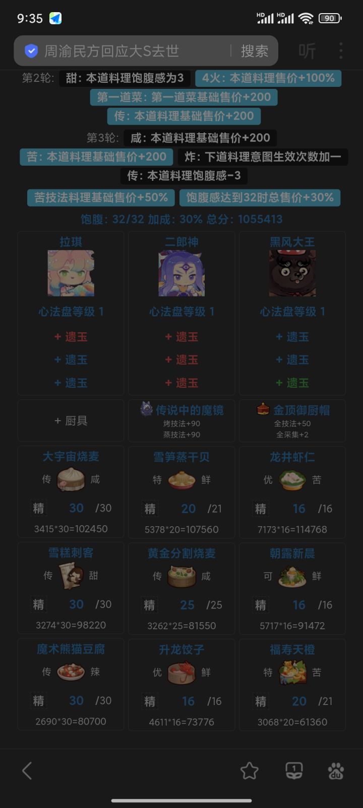 大佬帮帮忙截图