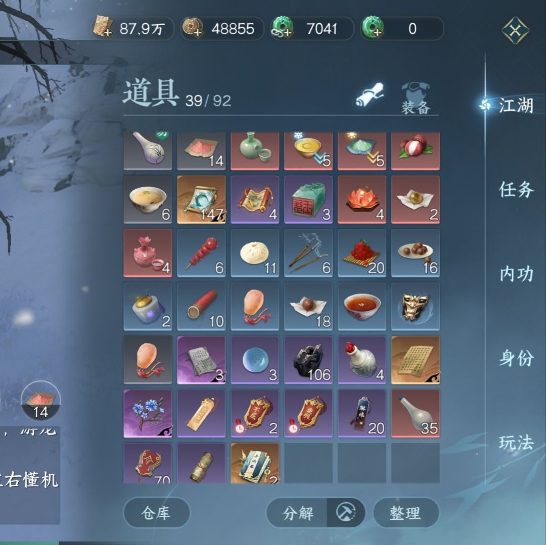 这个聊天框在哪???? 2