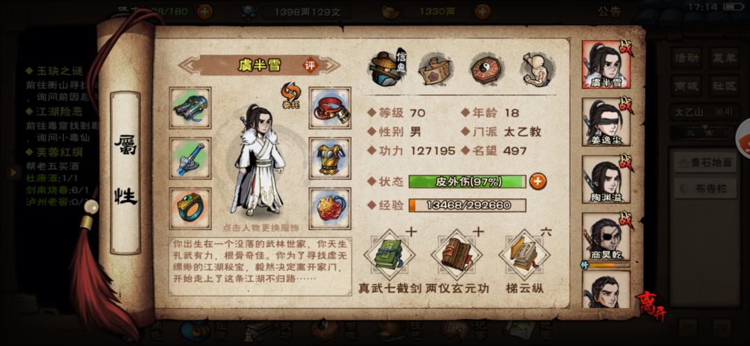 求助下大佬们太乙出师三阶接下来该怎么玩啊 2
