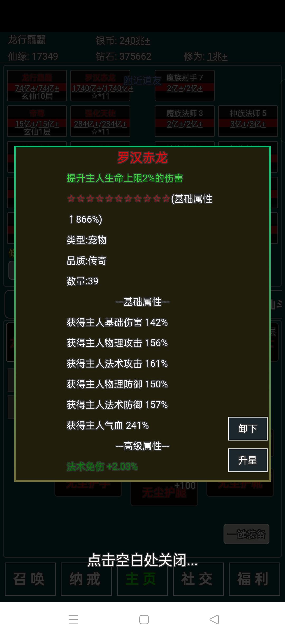 游戏很好玩，看图说话。 7