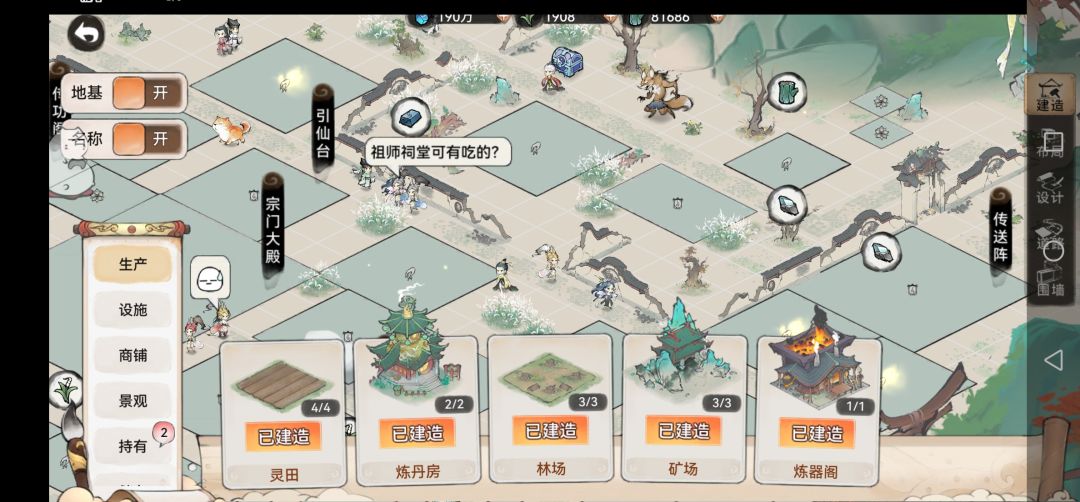 挺好玩 2