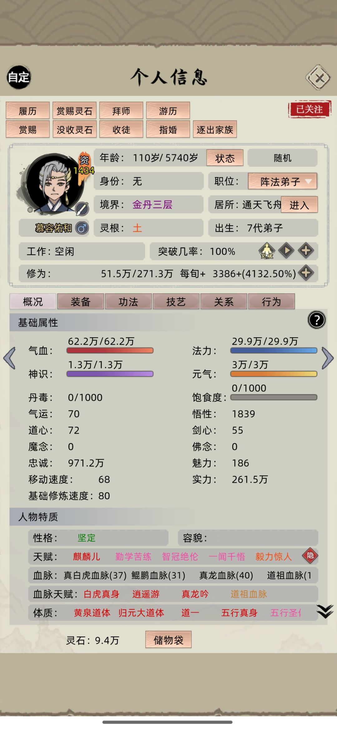 此子能否抗下这族之位,带领族人发扬光大! 1