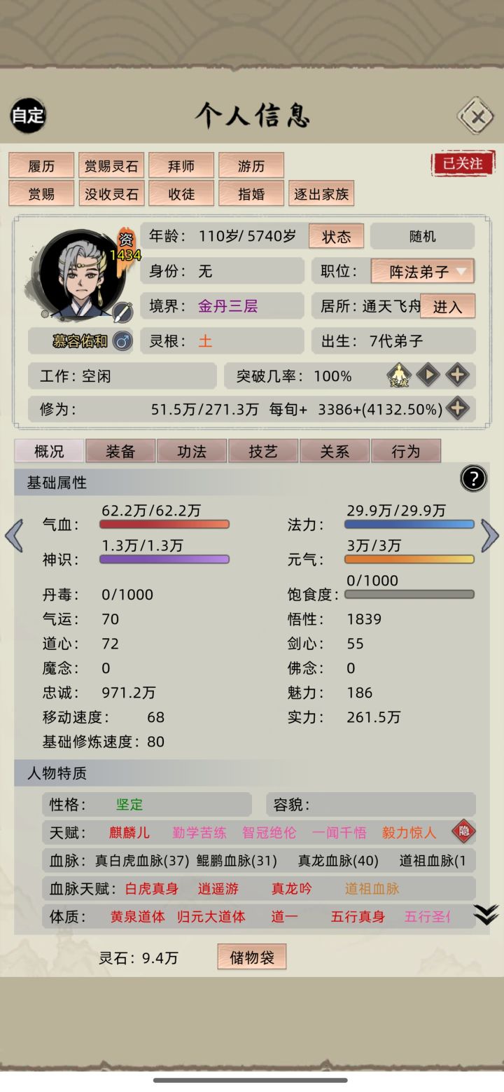 此子能否抗下这族之位,带领族人发扬光大!截图