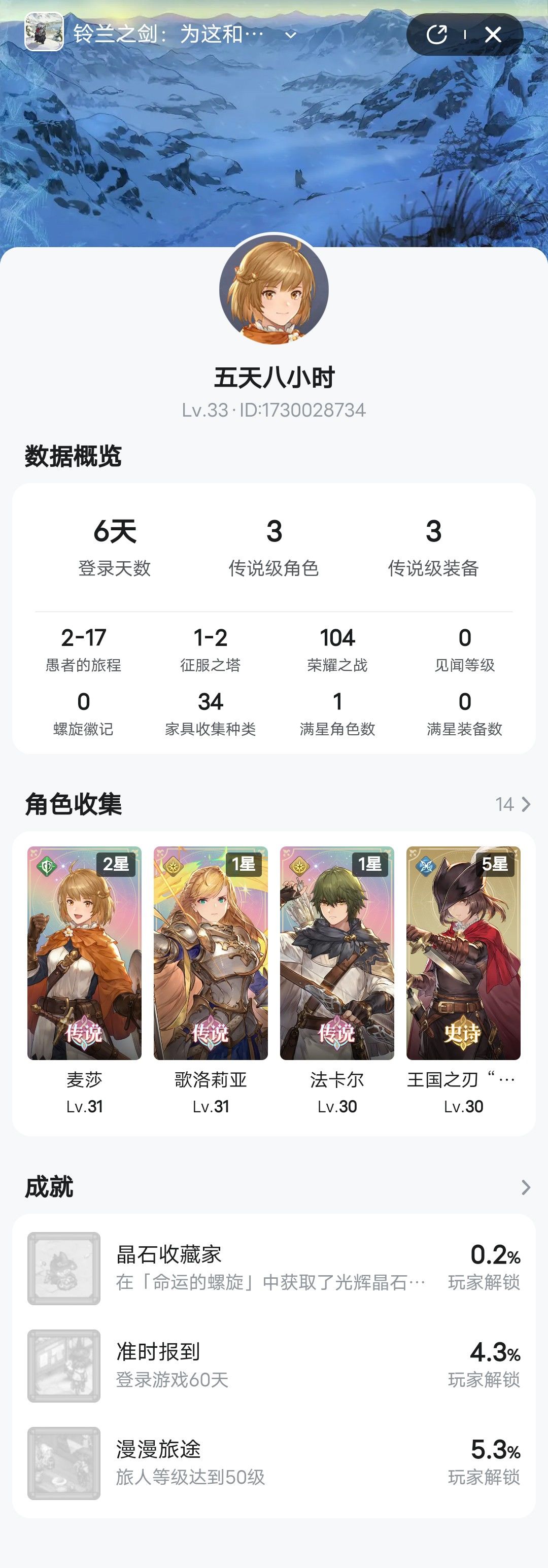 某个大啥必五天的进度 2