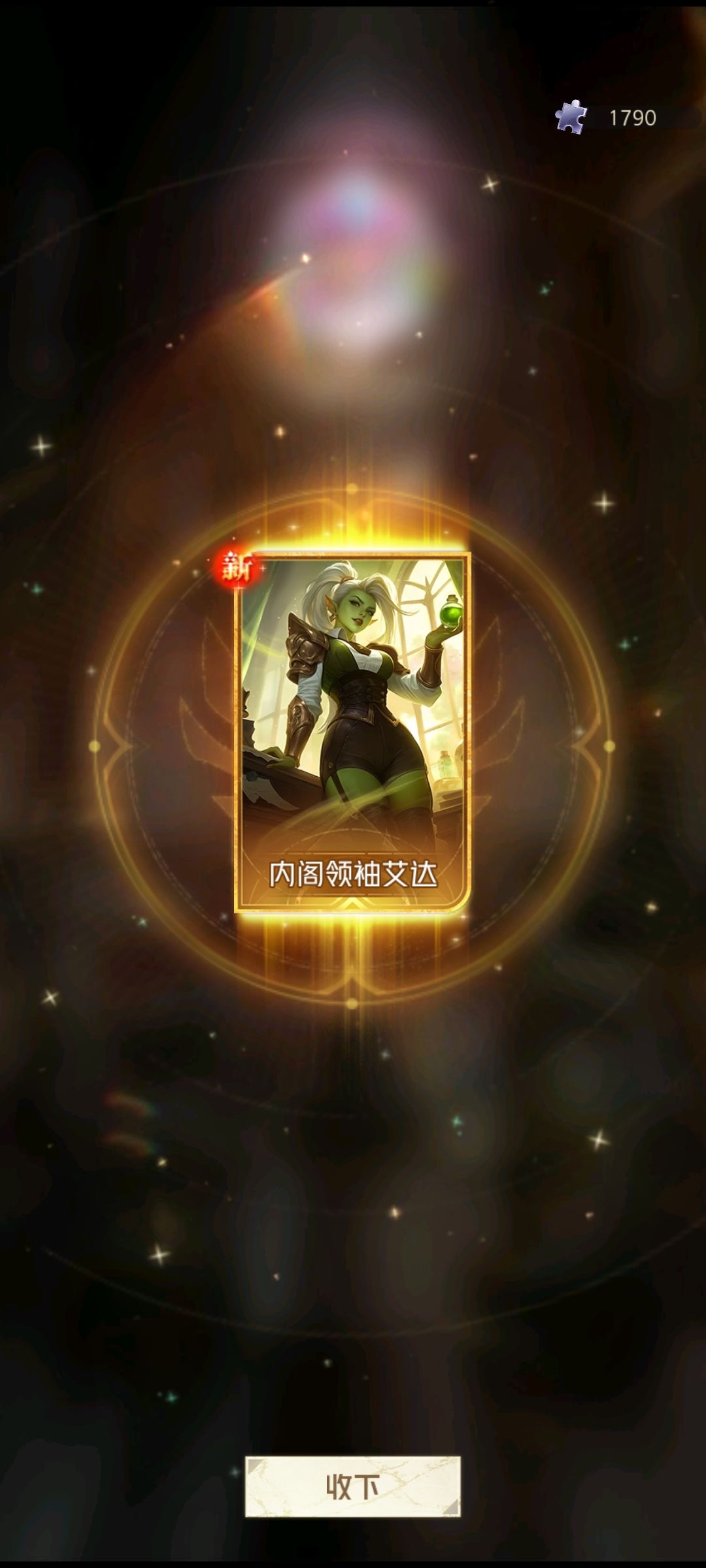 女兽 2